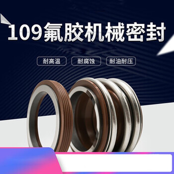 Jieyunmao 109 mechanical seal water pump water seal encyclopedia mg1 to 253545 ring alloy shaft seal fluorine rubber seal ring 109mg1 to 38 alloy to alloy fluorine rubber