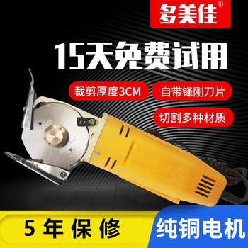Authentic domeika 70a handheld electric scissors, electric round knife, cutting machine, cloth cutting machine, cloth cutting machine, 70a yellow, 5m power cord