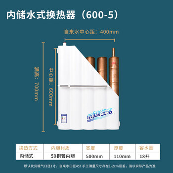 Benxinnong heat exchanger household hot water exchanger overwater hot bathroom radiator stainless steel water storage central heating internal water storage (50 copper liner) 600-5 columns