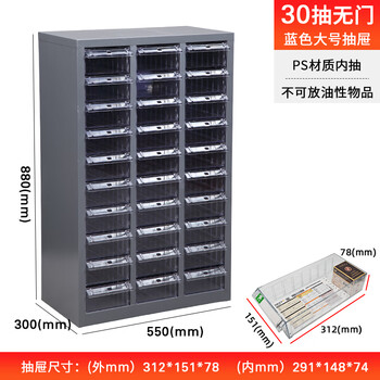 Zhengdong metal parts cabinet 18/30/52/100 drawer accessories storage cabinet electronic component storage cabinet large 30 drawer transparent drawer without door