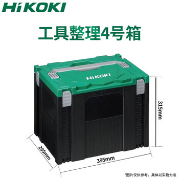 Hikoki hardware tool box original hitachi plastic box stacked power tool combination parts storage box carrying box tool organizer box iv 295x395x315mm