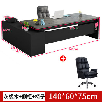 Desk simple modern office furniture table and chair combination light luxury manager desk executive desk boss table total length 140 + desktop width 60 + side cabinet + boss chair color remarks