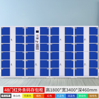 Dinglihe supermarket electronic bag storage cabinet smart locker shopping mall storage cabinet infrared barcode swipe password mobile phone storage cabinet 48 doors infrared barcode