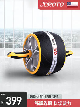 Joroto american abdominal wheel ar80 automatic rebound abdominal exercise abdominal muscle contractor ar80 ar80