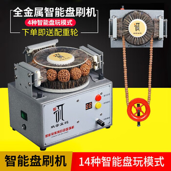 Gongjia wenwan no-untie rope cleaning machine wenwan electric brush diamond star and moon bodhi walnut olive bead disc machine buddha bead polishing machine bristle five brush (with bottom brush) metal smart version