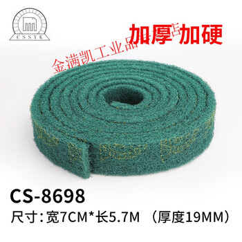 Emery scouring pad industrial thickened and hard rolled stainless steel dishwashing cloth kitchen supplies artifact green thickened width 7cm * length 5.7m