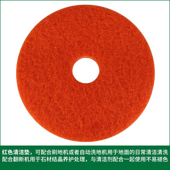 Super p&g floor brushing machine accessories floor washing machine universal polishing scouring pad 17-inch 20-inch steel wire pad 20-inch red scouring pad floor washing machine/box 5 pieces
