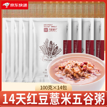 Biandupuzi red bean and barley porridge, eight-treasure porridge, rice and whole grains raw materials, nutritious breakfast moisture black rice small package ingredients 14-day red bean and barley porridge (100g*14 packs)