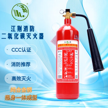 Jiangjing portable carbon dioxide fire extinguisher 2kg/full box of 2 pieces alloy steel cylinder commercial mt/2