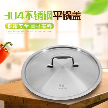 Wanjiaozi household 304 stainless steel pot lid frying pan lid soup pot lid thickened stainless steel 22cm24cm26cm28cm30 suitable for pots with an inner diameter of 24cm and an outer diameter of 25.6cm