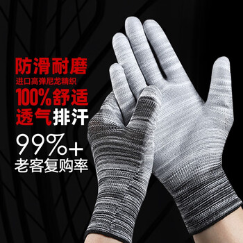 Pu dipped plastic coated finger-coated nylon gloves, labor protection work wear-resistant, non-slip work packaging thin rubber gloves, black coated palm gloves (12 pairs) m