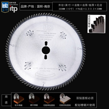 300 german leitz blue flag itp sliding table saw electronic cutting saw double-blade woodworking saw blade 380 300*96 teeth*3.2 thick*30 holes-left and right teeth south
