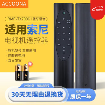 Accoona is suitable for sony voice tv remote control board universal rmf-tx700c x8000h 9000h9500h