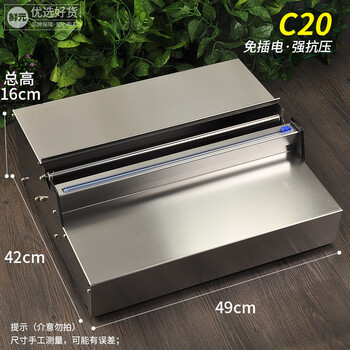 Xianyuan cling film large simple roll cutter commercial kitchen hotel packaging film cutting box packaging machine packaging machine c20 plug-in free 0cm