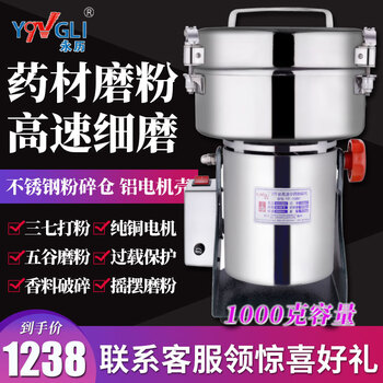 Yongli (yq gli) grinder chinese herbal medicine panax notoginseng grinding commercial multi-functional grain grinding ultra-fine grinder spice crusher