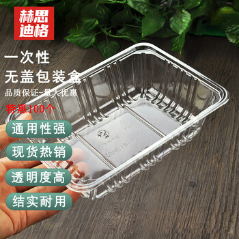 Hesdige disposable pet lidless fruit packaging box plastic tray (100 pieces) 1813h40 transparent about 600 grams hgj-1519