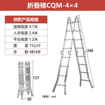 Folding ladder aluminum alloy herringbone ladder 3456 step engineering ladder multifunctional ladder sixth generation large joint ladder 4 fold 4 step curved foot herringbone 2.4 meters equal to straight ladder 4.7 meters