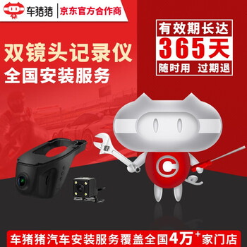 Special dual-lens driving recorder installation service for cars and pigs (hidden wiring) installation fee labor fee special dual-lens driving recorder