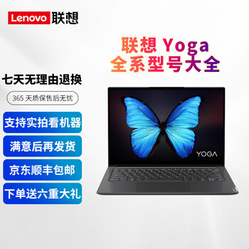 Lenovo (lenovo) yoga13/14s second-hand notebook thin and light business notebook hd screen ruilong intel learning office notebook 14s r7-5800hs 16g 512g independent graphics 95% new