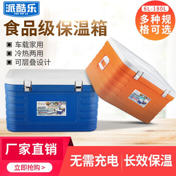 Pacoule takeout delivery box, school canteen heat-insulated meal box, community group purchase cold chain distribution box, 180l blue, high configuration-six-sided pu, none