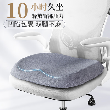 Home computer chair cushion office chair butt cushion chair sedentary cushion memory foam bench chair cushion thickened seat cushion