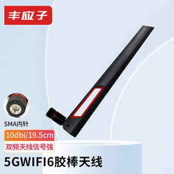 Fengyingzi 5g wireless network card wifi6 antenna 2.4g/5.8g dual-band router sma antenna omnidirectional high gain 10dbi dual-band inner needle black fyz-gp714