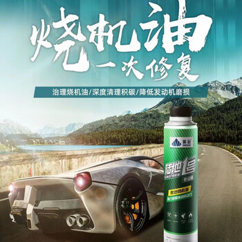 British crown land no. 1 professional edition efficient carbon removal professional management to prevent oil burning british crown professional edition