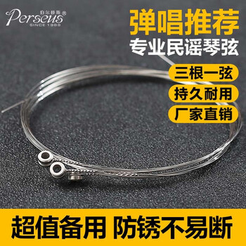 Perseus folk guitar strings, wooden guitar strings, colored strings, single one string, 6 black line phosphor bronze guitar strings, 3 strings, one string