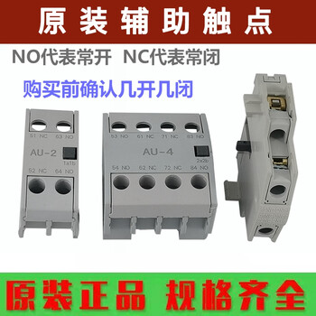 Ls electric contactor auxiliary au-1 au-2 au-4 auxiliary contact contact au-1 side 1 open 1 closed