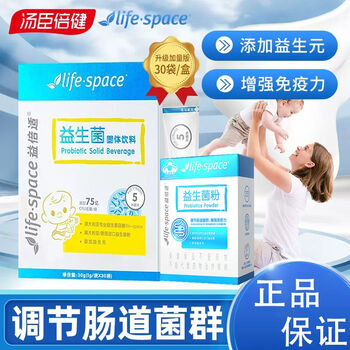 Probiotic powder for adults and children to regulate intestinal flora prebiotics for babies 30 probiotics + 8 for adults