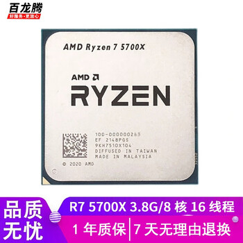 Amd ryzen r9 r7 r5 series second-hand cpu 5950x 5800x3d, play black myth wukong/avatar/warcraft r7 5700x 3.8g/8 cores 16 threads 1 year warranty