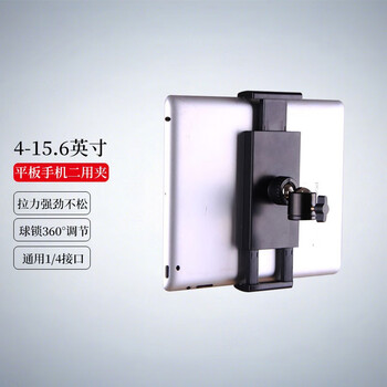 Huagu mobile phone holder accessories, universal pan-tilt mobile phone clip, multi-functional 360 rotation spring stretching ipad tablet clip, 6mm interface, suitable for portable screens | 4-15.6 inches, compatible with portable screens and tablet phones