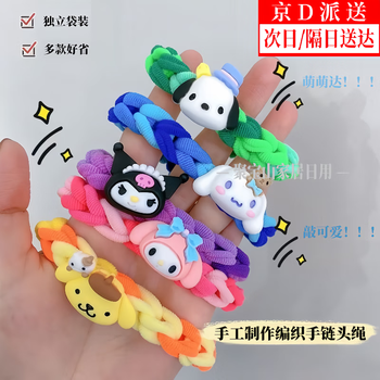 Jubaoshan diy handmade braided hand rope, hair ring, head rope, couple bracelet, gift for boyfriend and girlfriend, rubber band couple, diy braided bracelet, full set of 5 colors, 5 pieces in total