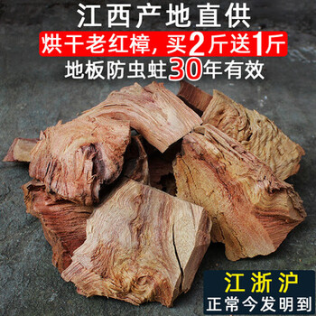 Natural camphor wood blocks for wooden floors, insect-proof and moth-proof, drying original solid wood furniture, insect-proof solid wood, deboned old camphor tree, deboned old root blocks for flooring, oily (one pound)