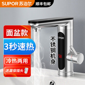 Supor electric hot water faucet basin stainless steel instant electric heating constant temperature rapid heating electric water heater hot water treasure over-water heating bathroom stainless steel + leakage guarantee