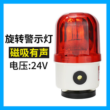 Sound and light alarm 380vltd-1101j gantry crane traveling magnetic rotating warning light alarm flashing light magnetic sound 24v