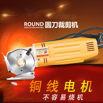 Best electric round knife cutting machine cloth cutting machine\/electric scissors\/cutter knife model 70 small push knife for clothing cutting yellow machine with/1.8 meter wire/edge steel knife
