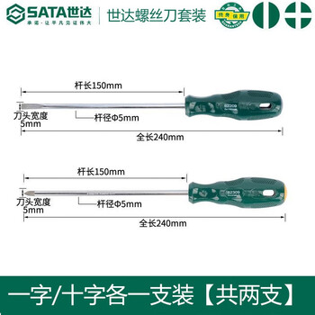 Sata tools slotted cross screwdriver industrial grade small flat blade screwdriver set screwdriver 2-piece set slotted cross (5x150) 2-piece set