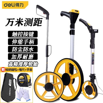 Deli roller distance meter electronic digital display high-precision engineering distance measuring wheel wheel-type roller ruler hand push measurement digital display electronic wheel decimal display wheel ruler dl9713