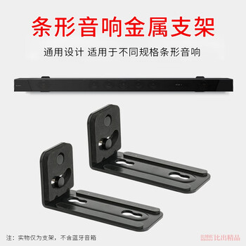 Sound bar metal wall bracket anti-slip and anti-fall tv audio storage bracket echo wall speaker wall rack long sound bar wall hanger drag rack storage rack creative accessories black wall metal bracket