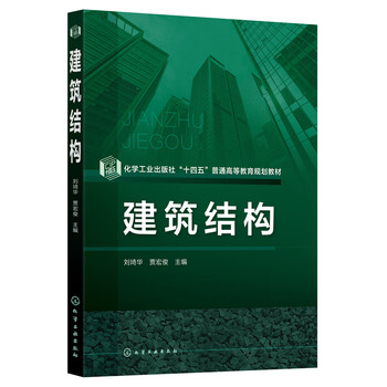 Architectural structure(liu qihua)