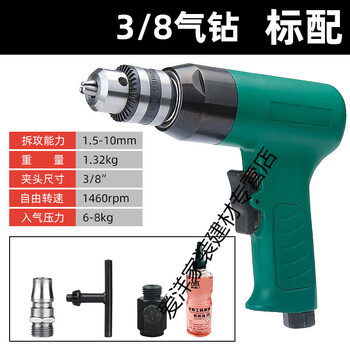 Shi yunling pneumatic air drill 38 tapping machine pneumatic drill industrial grade 38 air drill 6038