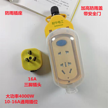 Heightened waterproof socket wireless outdoor rain-proof wiring board construction site plug-in strip engineering plug-in strip plug is not broken. heightened small model with 16a plug and switch