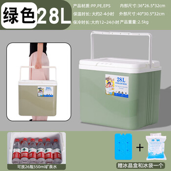 Warm ice bear 28-6 liter insulated box cooler outdoor picnic food preservation ice fishing portable stall portable cooler 28 liters green* + 10 ice bags 2 ice plates