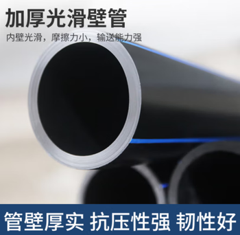 Xinxin jiujiu hot melt tube pe75*6.8