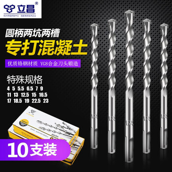 Lichang non-standard impact drill bit square handle round handle 6mm for concrete brick wall penetration electric hammer drill bit 4*110 round handle (10 pieces)