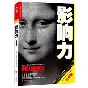 Second-hand influence (classic version) (for group purchase, please call 010-57993380) 95 new