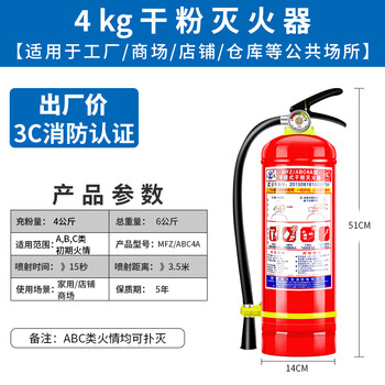 Chaoyiya fire extinguisher 4/kg portable dry powder for home stores commercial box fire box fire equipment (4/kg) 25 new national standard dry powder for home stores