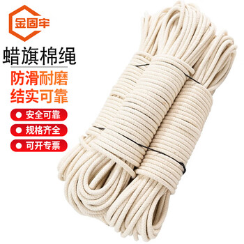 Jinguluo wax flag cotton rope 6mm*100m flag rope clothesline packaging braided rope packaging strapping rope kzs-304