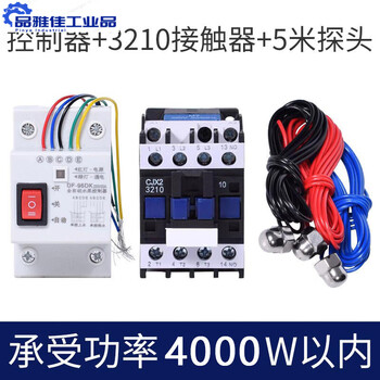 Water level switch fully automatic controller liquid level replenishment tower water pump water tank water sensor pumping float switch 5 meters 4kw set 220v